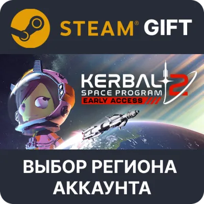 ✅Kerbal Space Program 2🎁Steam Gift🌐Выбор Региона