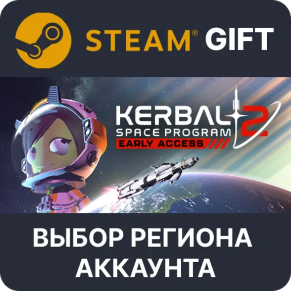 ✅Kerbal Space Program 2🎁Steam Gift🌐Выбор Региона