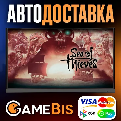⚡SEA OF THIEVES 2023 STEAM GIFT 🌍[RU] - АВТОДОСТАВКА🚀