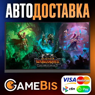 ⚡WARHAMMER III: SHADOWS OF CHANGES [РФ]🌍АВТО🚀0%💳