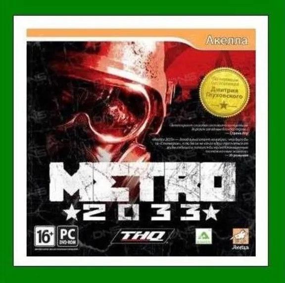 ✅Metro 2033 Original✔️Steam⭐Аренда Аккаунта✔️Онлайн⭐0% Карты💳