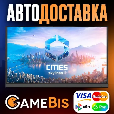 ⚡CITIES: SKYLINES II STEAM RUSSIA 🌍AUTO🚀💳0%