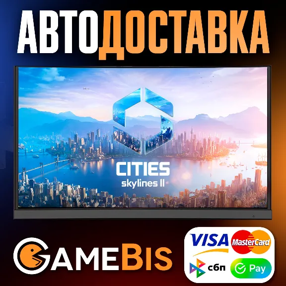 ⚡CITIES: SKYLINES II STEAM RUSSIA 🌍AUTO🚀💳0%