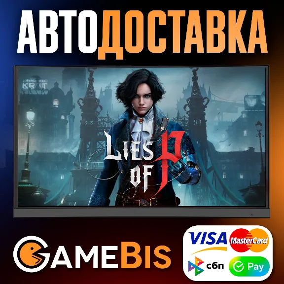 ⚡ LIES OF P STEAM GIFT - [РФ]🌍 АВТО🚀СБП/КАРТЫ💳0%