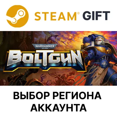 Warhammer 40,000: Boltgun STEAM RU KZ UA BY TR AR СНГ Автодоставка