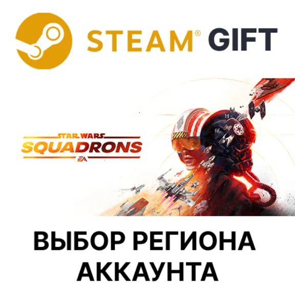 STAR WARS: Squadrons STEAM RU KZ UA BY TR AR CIS Auto delivery