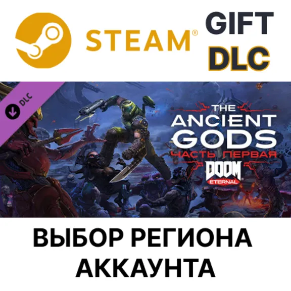 DOOM Eternal - The Ancient Gods - Part One STEAM RU KZ UA BY TR AR CIS Auto delivery