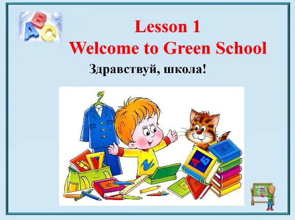 Presentations in English Biboletova, Grade 3