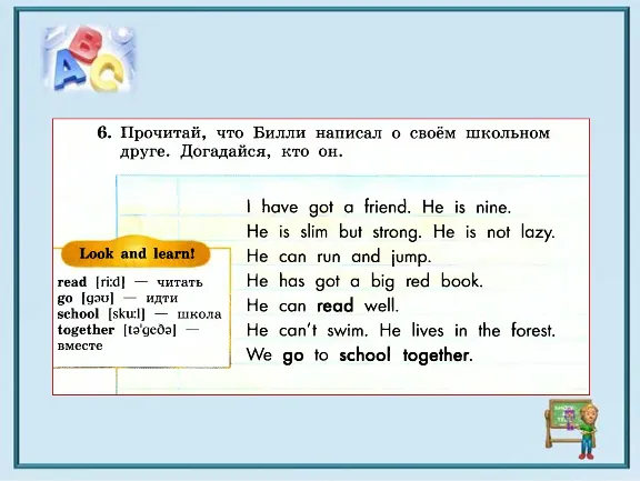 Presentations in English Biboletova, Grade 3