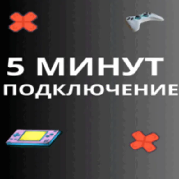 🎮PS PLUS ESSENTIALS/EXTRA/DELUXE на турецкий аккаунт🎮