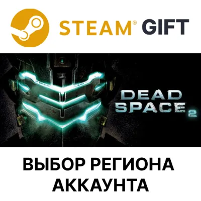 Dead Space 2 STEAM RU KZ UA BY TR AR СНГ Автодоставка