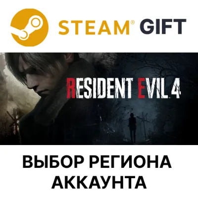 Resident Evil 4 STEAM RU KZ UA BY TR AR СНГ Автодоставка