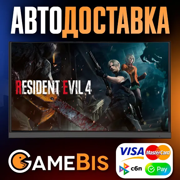⚡️ RESIDENT EVIL 4 + ВЫБОР STEAM GIFT [РФ]🌍АВТО🚀0%💳