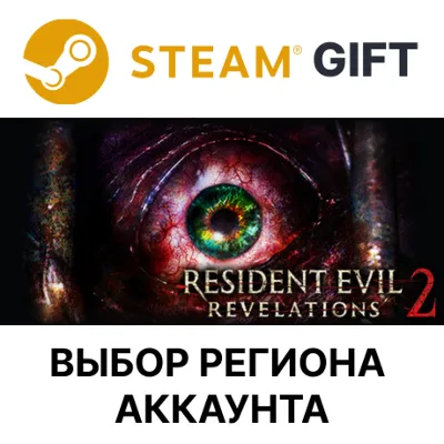 Resident Evil Revelations 2 / Biohazard Revelations 2 Deluxe Edition STEAM RU KZ UA