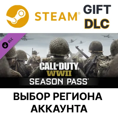 Call of Duty: WWII - Season Pass STEAM DLC RU KZ UA BY СНГ Автодоставка