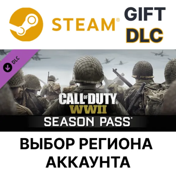 Call of Duty: WWII - Season Pass STEAM DLC RU KZ UA BY СНГ Автодоставка