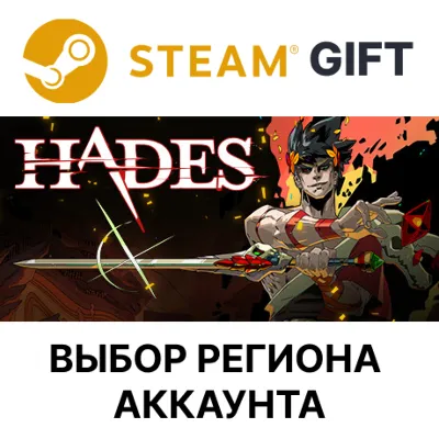 ✅Hades🎁Steam 🌐Выбор региона
