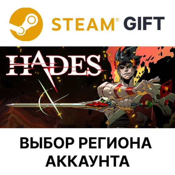 ✅Hades🎁Steam 🌐Выбор региона