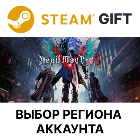 Devil May Cry 5 + Vergil STEAM RU KZ UA BY TR AR СНГ Автодоставка