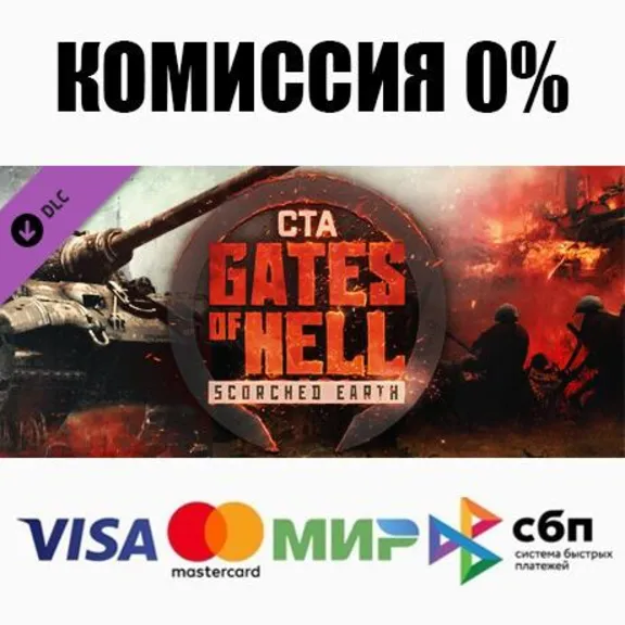 💣 Call to Arms - Gates of Hell: Scorched Earth · DLC · АВТОДОСТАВКА · РОССИЯ + СНГ