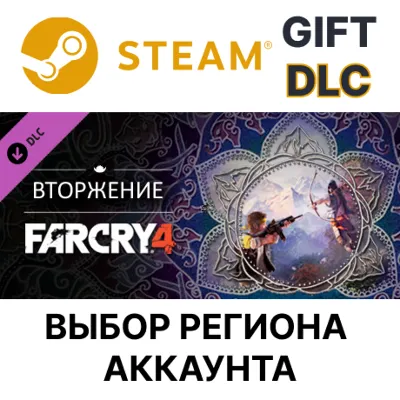 Far Cry 4 – Overrun STEAM DLC RU KZ UA BY CIS Auto delivery