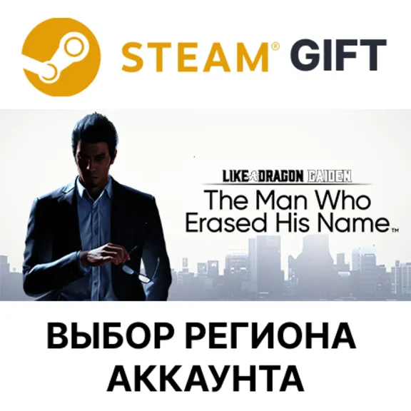Like a Dragon Gaiden: The Man Who Erased His Name STEAM RU KZ UA BY TR AR CIS