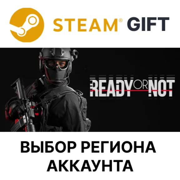 ✅Ready or Not🎁Steam🌐 Выбор региона