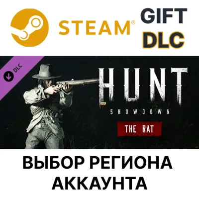 ✅Hunt: Showdown - The Rat🎁Steam Gift🌐Region Select