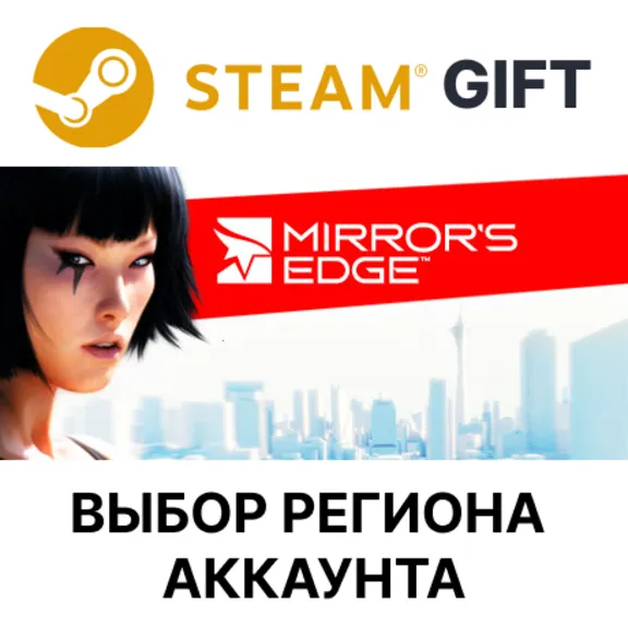 Mirror&acute;s Edge STEAM RU KZ UA BY TR AR СНГ Автодоставка