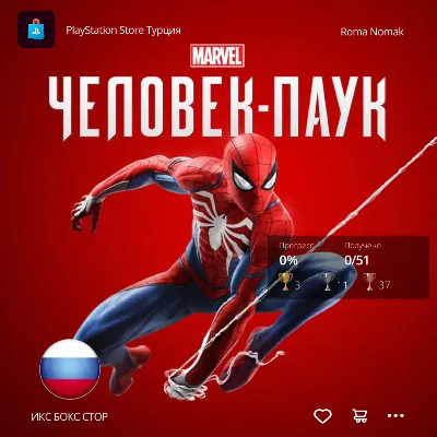 Человек Паук 1 Remastered (РУ язык | PS5) 🕷️