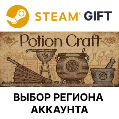 ✅Potion Craft: Alchemist Simulator🎁Steam🌐Region Selec