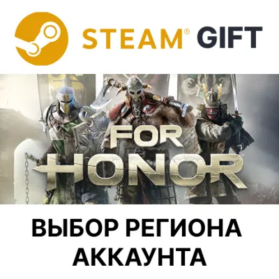 For Honor STEAM RU KZ UA BY СНГ Автодоставка
