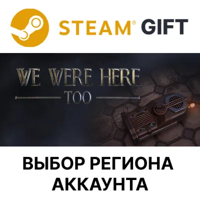 ✅We Were Here Too🎁Steam Gift🌐Region Select