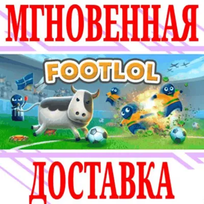 ✅FootLOL: Epic Soccer League⭐Steam\РФ+Весь Мир\Key⭐ +🎁