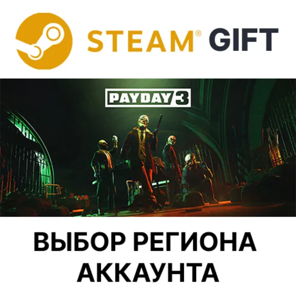 PAYDAY 3 STEAM RU KZ UA BY TR AR CIS Auto delivery