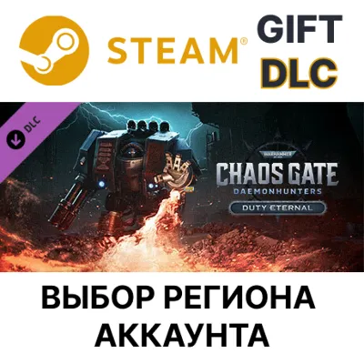Warhammer 40,000: Chaos Gate - Daemonhunters - Duty Eternal STEAM DLC RU KZ UA BY TR