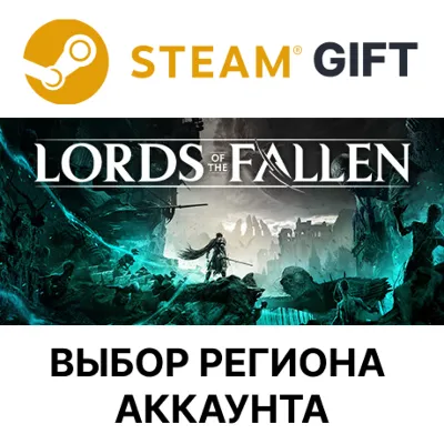 Lords of the Fallen Deluxe Edition STEAM RU KZ UA BY TR AR СНГ Автодоставка