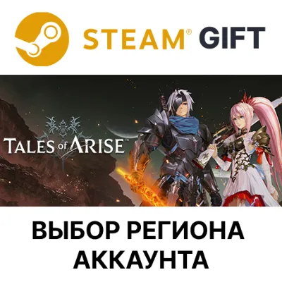 Tales of ARISE - Beyond the Dawn Premium Edition STEAM