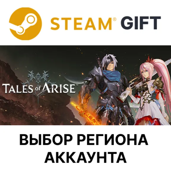Tales of ARISE - Beyond the Dawn Premium Edition STEAM