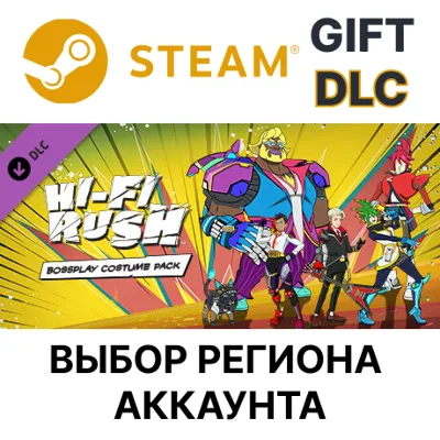✅Hi-Fi RUSH: Руководительский набор🎁Steam🌐Выбор