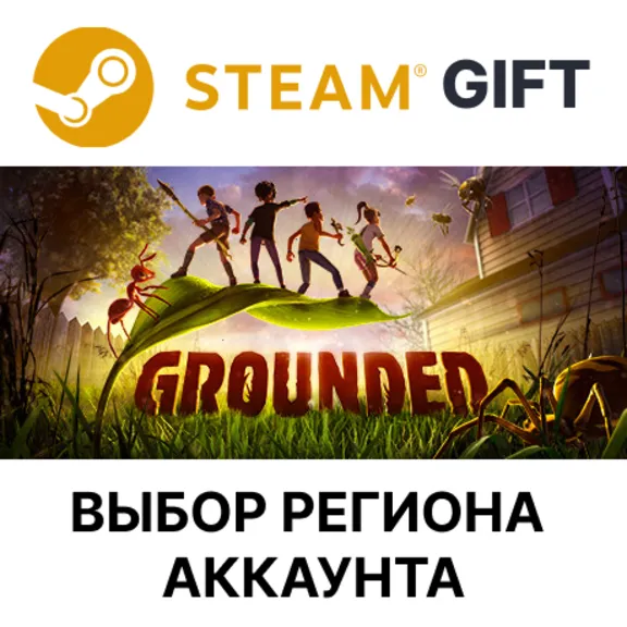 Grounded STEAM RU KZ UA BY СНГ Автодоставка