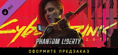 Cyberpunk 2077: Призрачная свобода DLC +ВЫБОР · STEAM