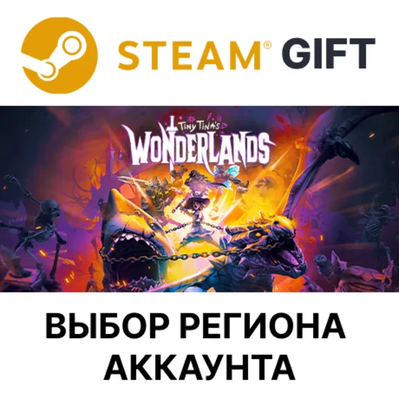 Tiny Tina&acute;s Wonderlands STEAM RU KZ UA BY TR AR CIS Auto delivery