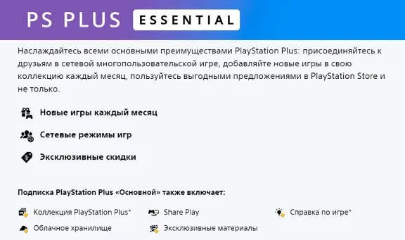 PS PLUS SUBSCRIPTIONS Türkiye 1|3|12| months