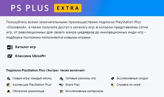 PS PLUS SUBSCRIPTIONS Türkiye 1|3|12| months