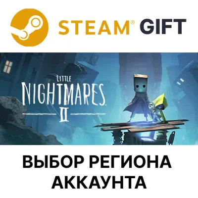 ✅Little Nightmares II Deluxe🎁Steam 🌐 Выбор Региона