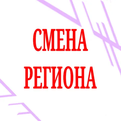 ⚠️Смена региона Epic Games Store на 🔴ТУРЦИЮ🔵КАЗАХСТАН