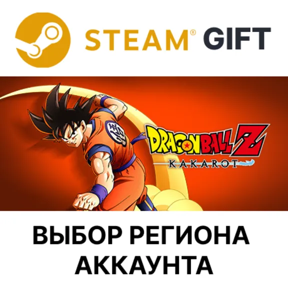 ✅DRAGON BALL Z: KAKAROT Legendary🎁Steam🌐Выбор региона