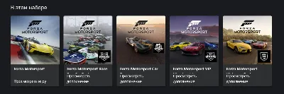 FORZA MOTOSPORTS (2023) PREMIUM + FH5 PREMIUM🔥ONLINE