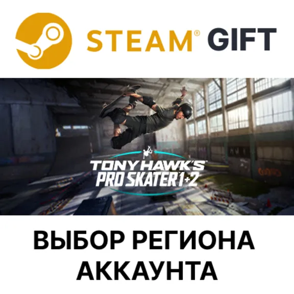 ✅Tony Hawk&acute;s Pro Skater 1 + 2🌐Steam🌐Выбор Региона
